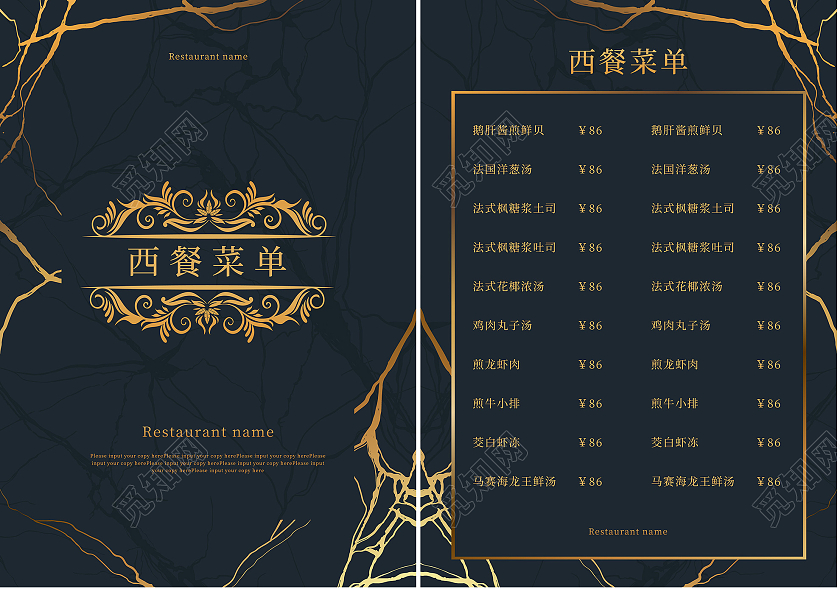 深色欧式简约西餐菜单西餐厅美食菜单