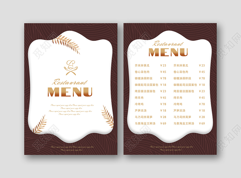 咖色欧式简约西餐厅菜单餐饮美食菜单西餐菜单