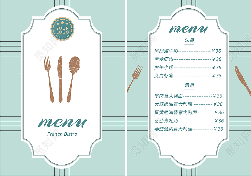 淡蓝色清新几何西餐厅菜单餐饮店美食价目表菜单西餐菜单