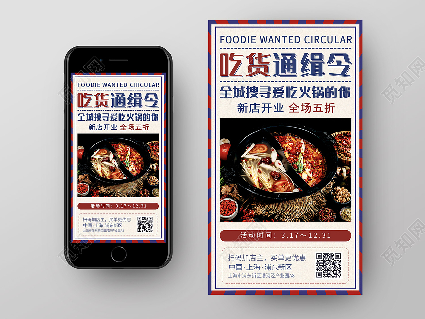 蓝色报纸排版风吃货通缉令手机ui