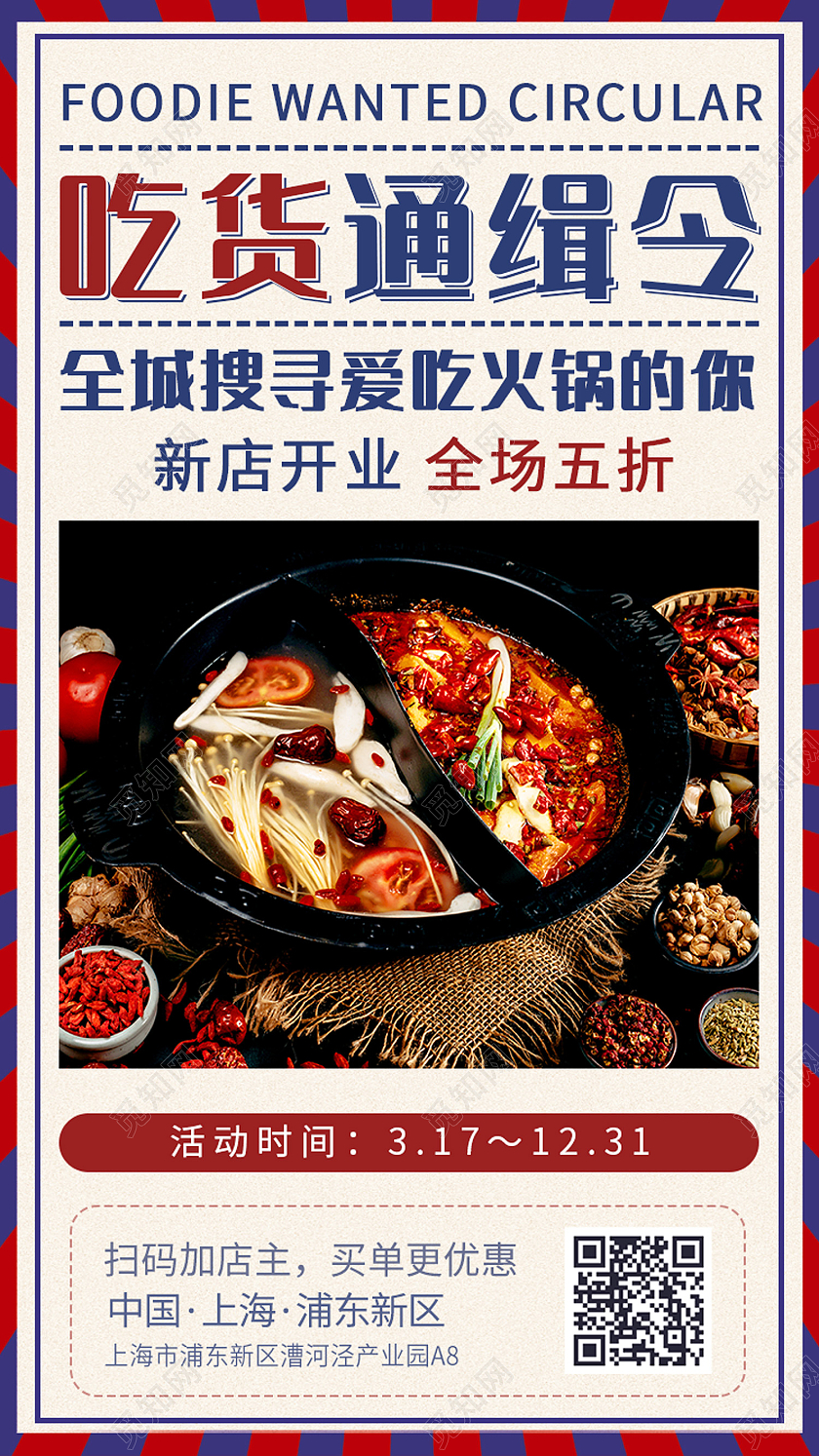 蓝色报纸排版风吃货通缉令手机ui