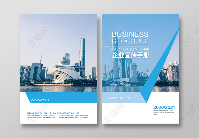 企业宣传册封面画册封面