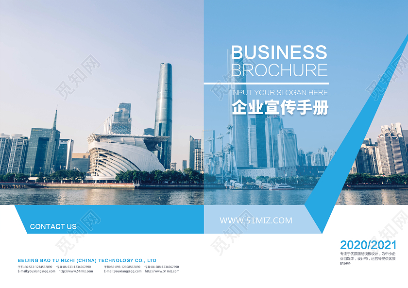 企业宣传册封面画册封面