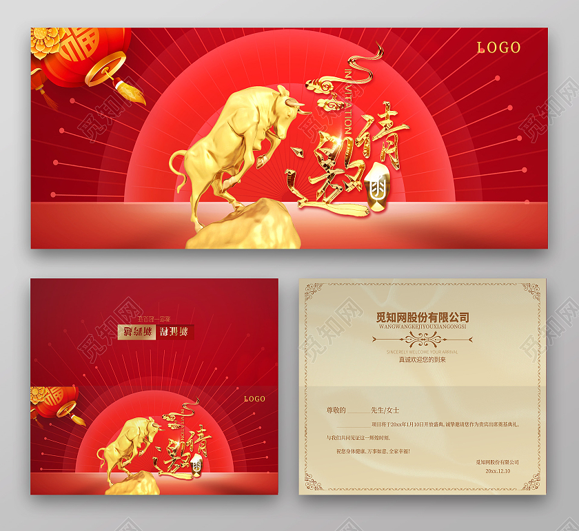 红色金牛传统对折邀请函