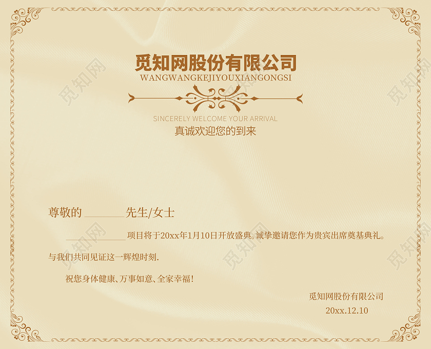 红色金牛传统对折邀请函