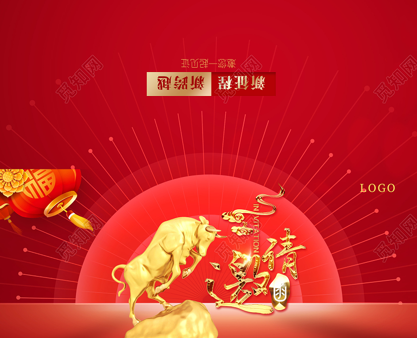 红色金牛传统对折邀请函