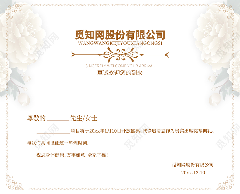 蓝金芙蓉花中国风邀请函折页