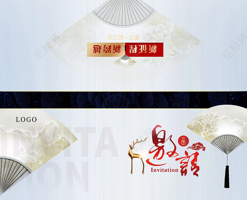 中国风 山水风折扇邀请函请柬折页