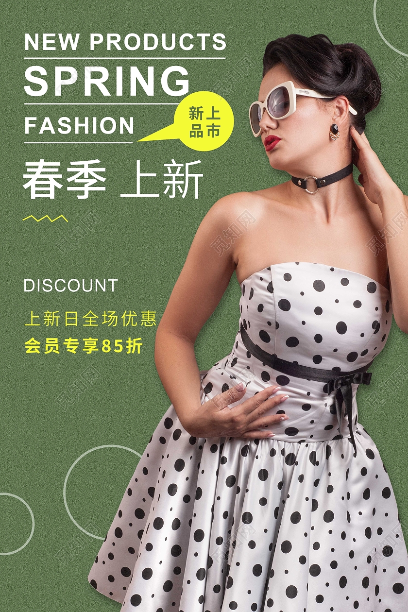 绿色简约服装新品上市海报