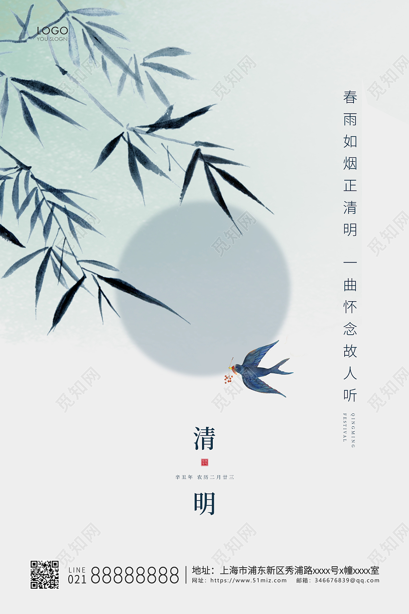 灰色简约清明节清明宣传海报