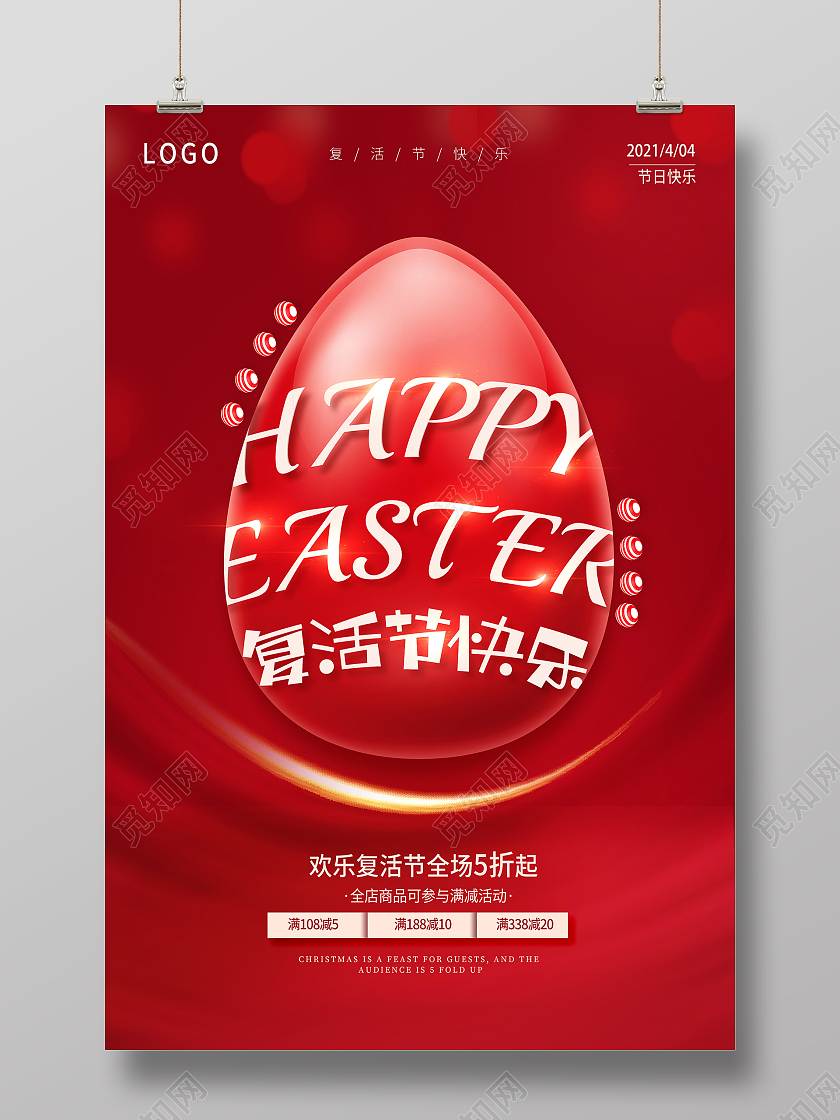 红色复活节狂欢复活节促销宣传海报