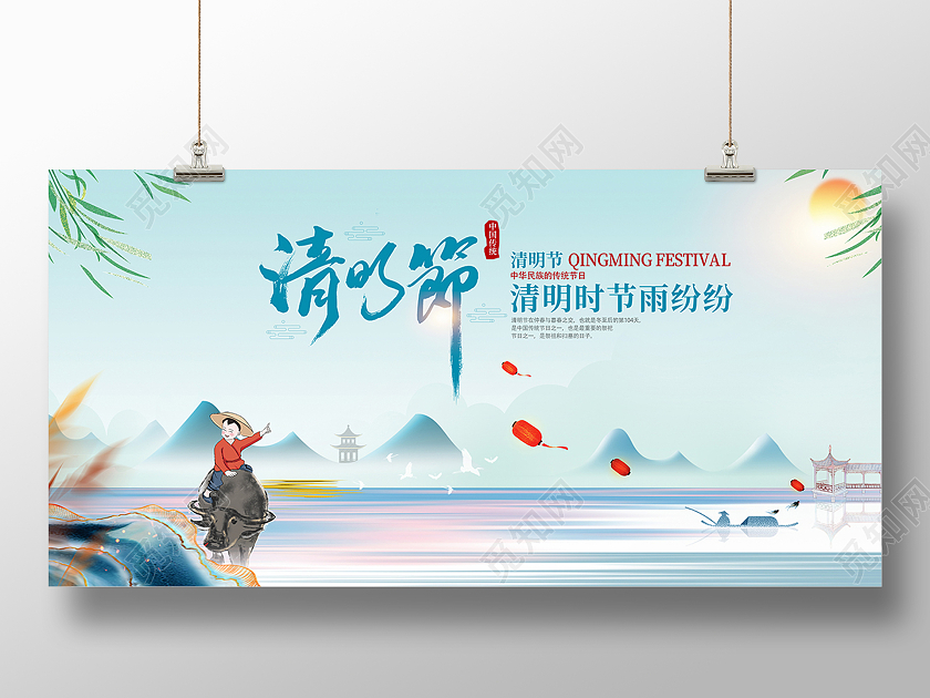 2021蓝色山水清明清明节展板设计清明节清明