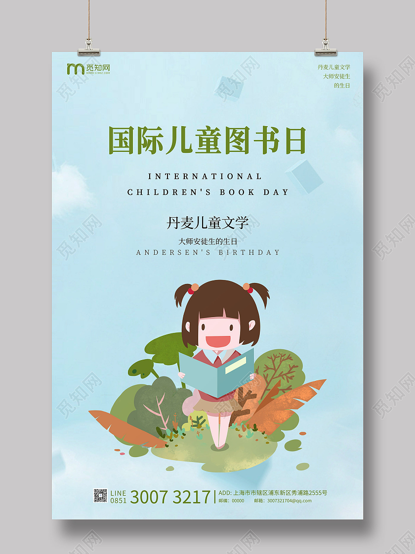 浅蓝色卡通国际儿童图书日宣传海报国际儿童图书日国际儿童图书节