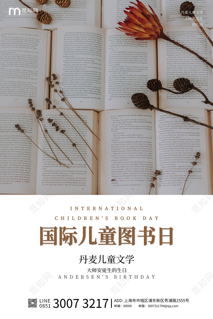 国际儿童图书节灰白简约国际儿童图书日海报