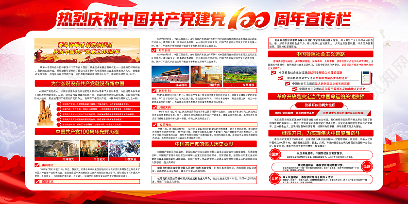 紫色水彩风格党史建党100周年宣传展板党建100周年党史宣传栏