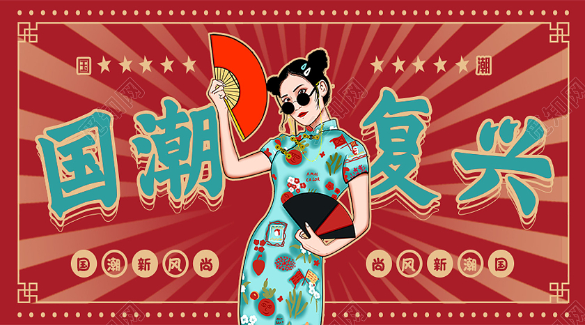 红色国潮风国潮复兴公众号封面