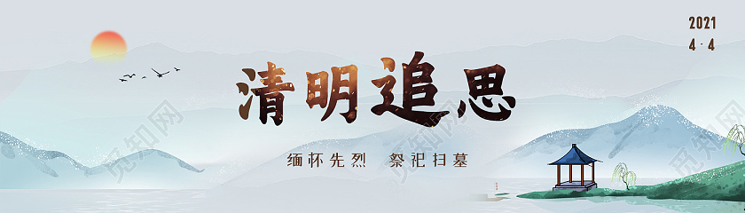 蓝色简约清明追思清明banner