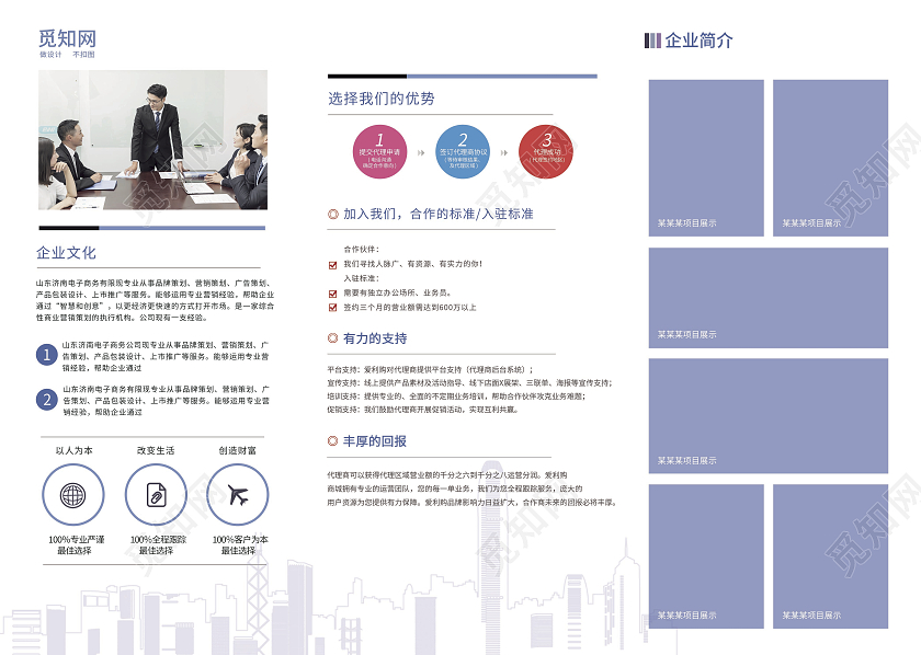 浅紫蓝色招生简章三折页