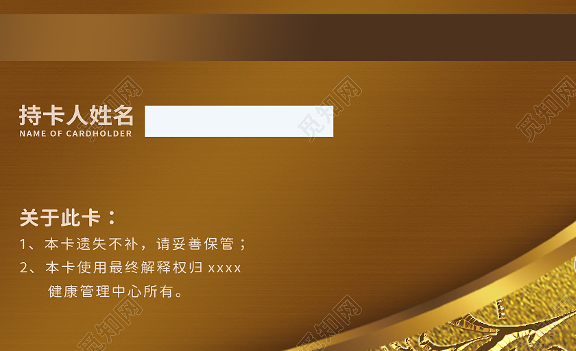 黄金会员卡白金卡