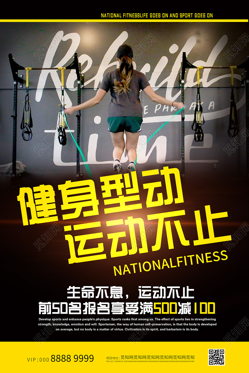 暗黑简约大气商务健身海报健身宣传单
