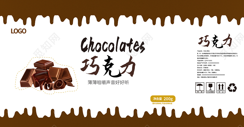 白色简洁创意巧克力包装盒手提盒礼盒设计