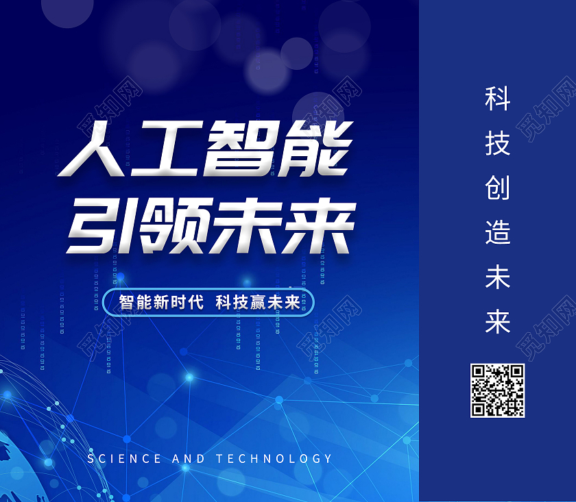 蓝紫色AI人工智能科技峰会技术引领未来手提袋宣传