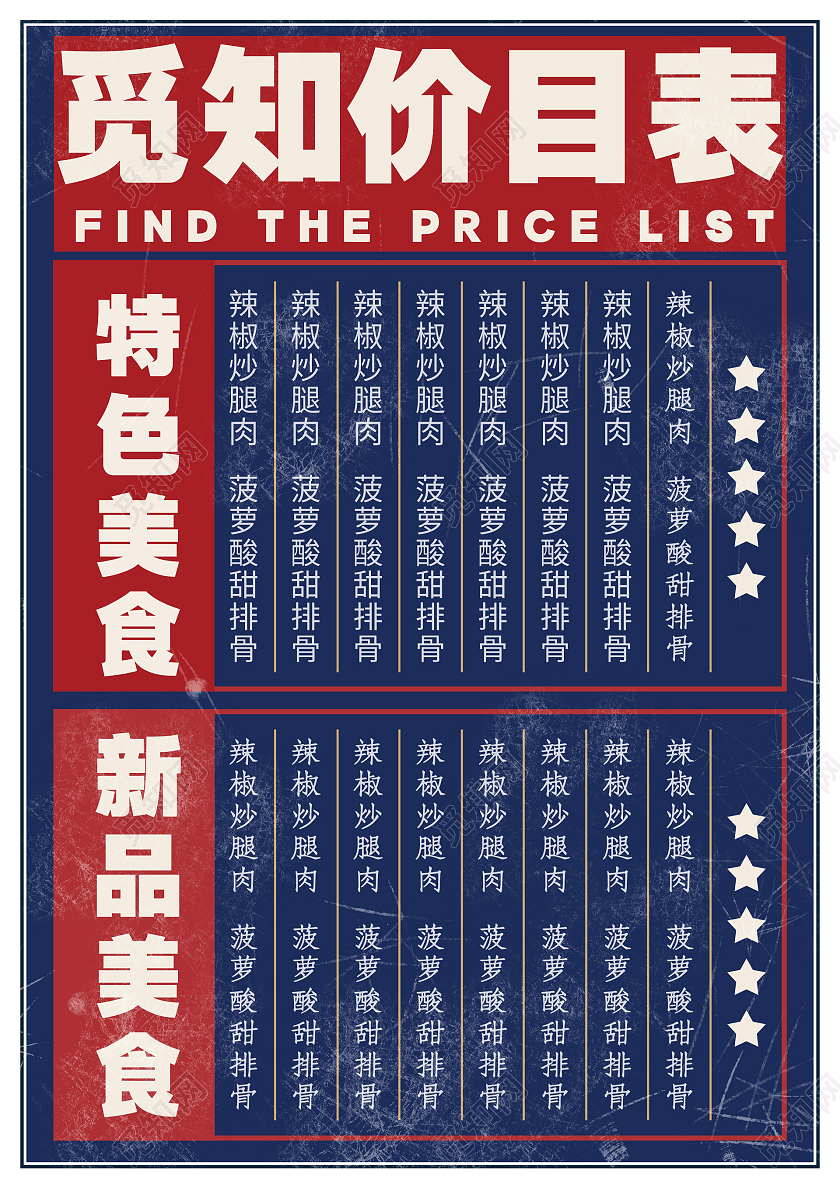 简约大气蓝色系美食大作战报纸排版风宣传单