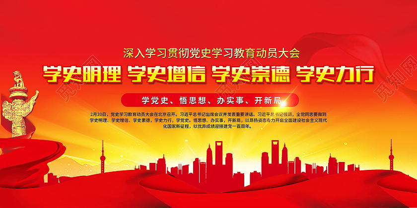 红色党建宣传栏党史学史红色宣传栏100周年党建100周年党史学史明理党建100周年宣传栏