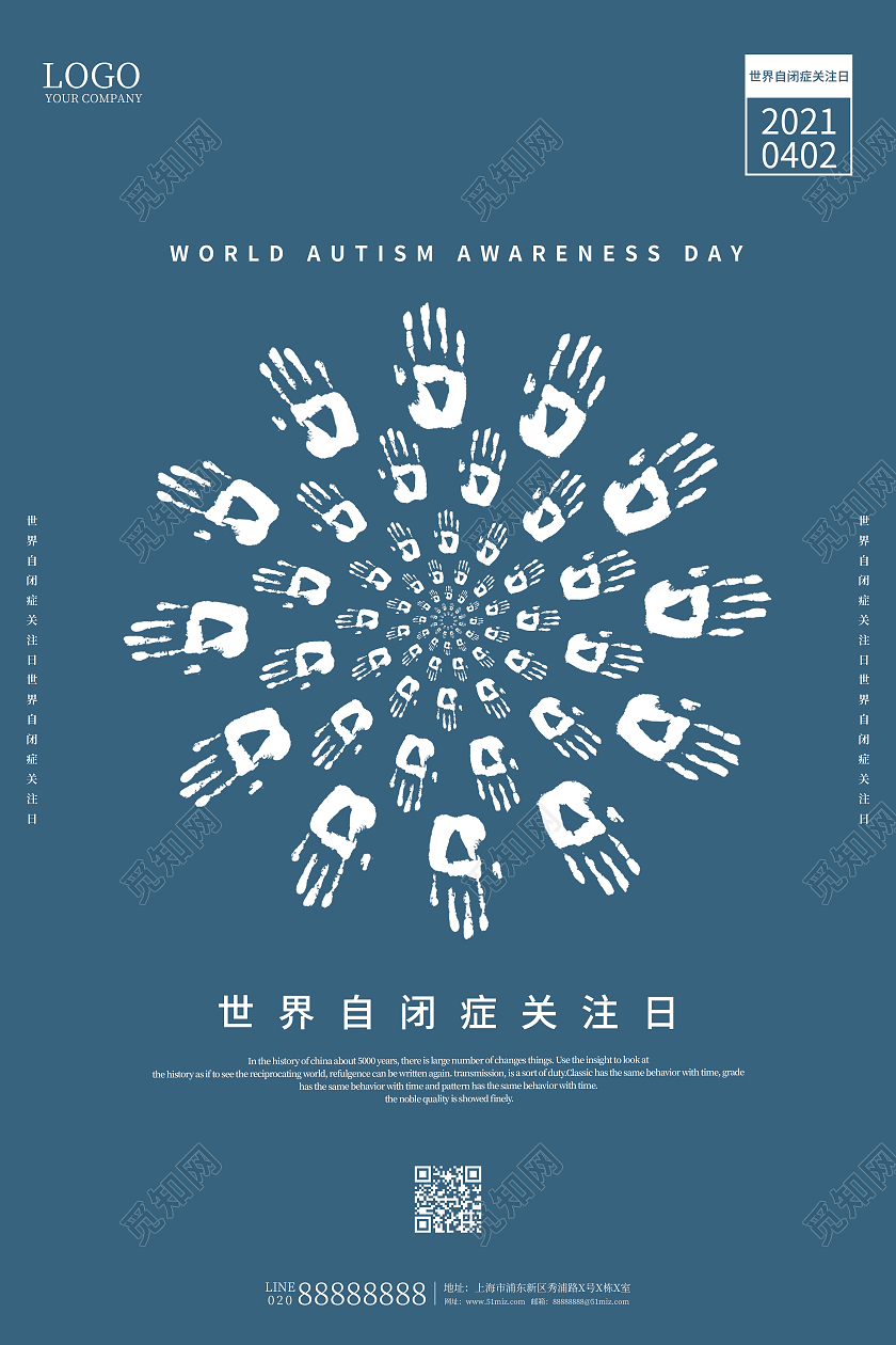 蓝色简约世界自闭症关注日海报世界自闭症日
