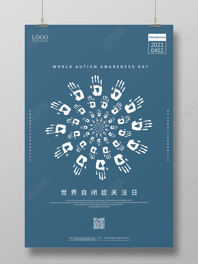蓝色简约世界自闭症关注日海报世界自闭症日
