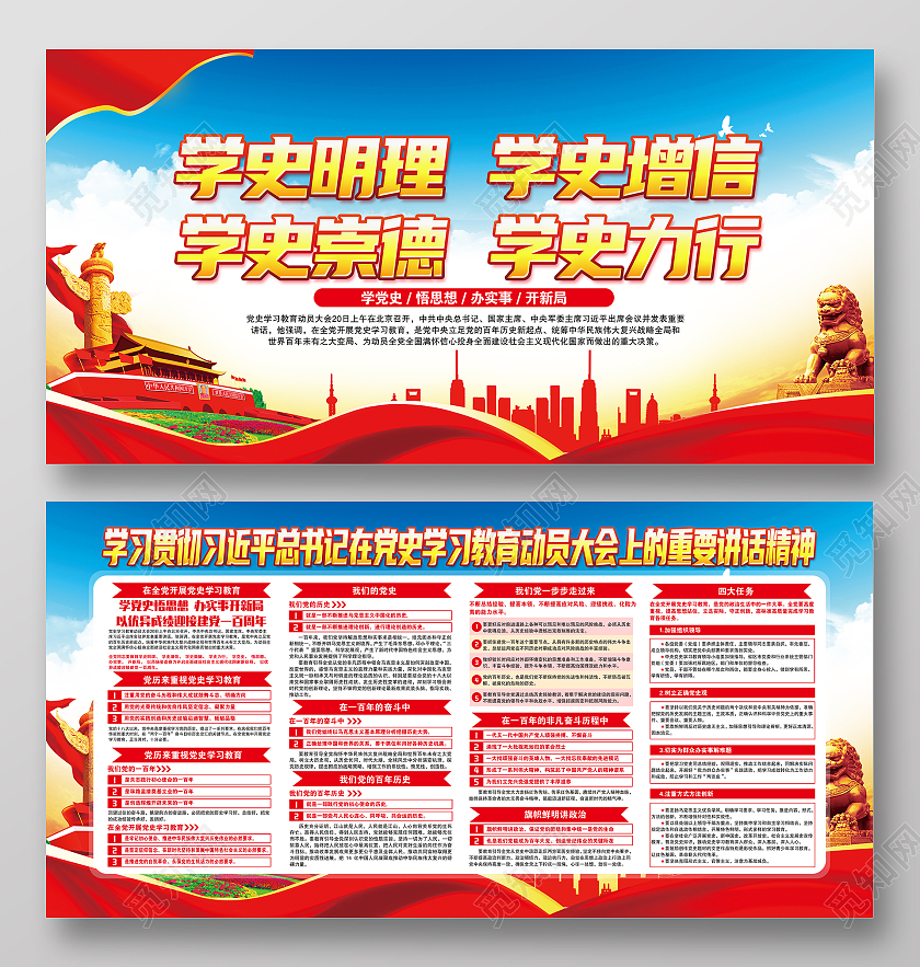 蓝色背景党的历史重要精神宣传栏海报党建100周年党史学史明理党建100周年宣传栏