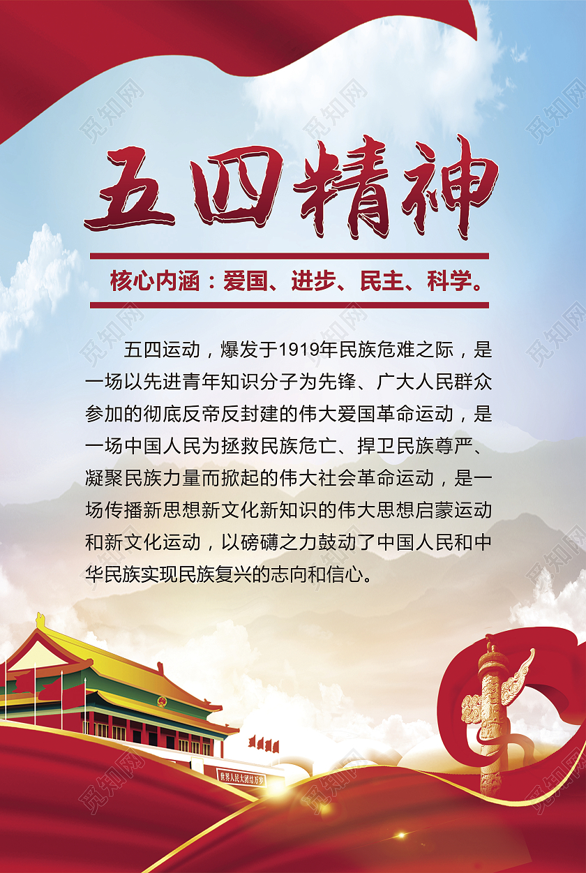 红色怀旧红船精神宣传单海报