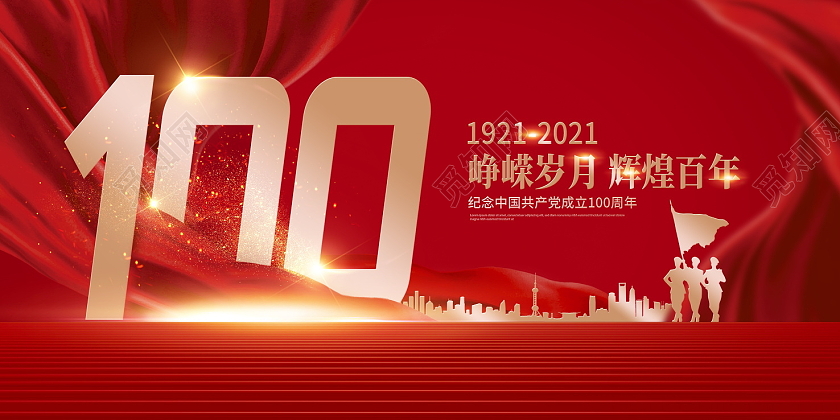 红色大气建党100周年纪念日周年庆党建展板设计党建党政七一建党节党建100周年