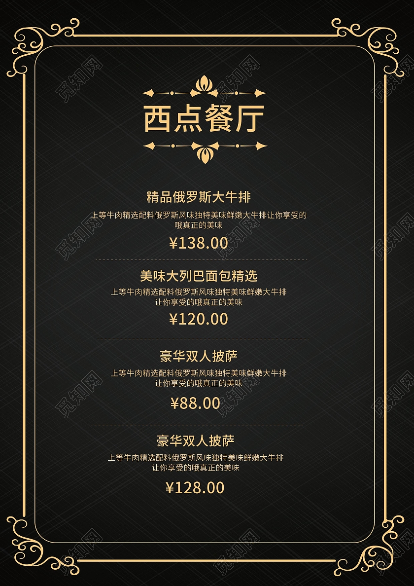 黑色简洁高端the menu西餐菜单双面宣传单设计