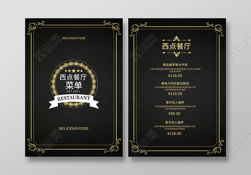 黑色简洁高端the menu西餐菜单双面宣传单设计
