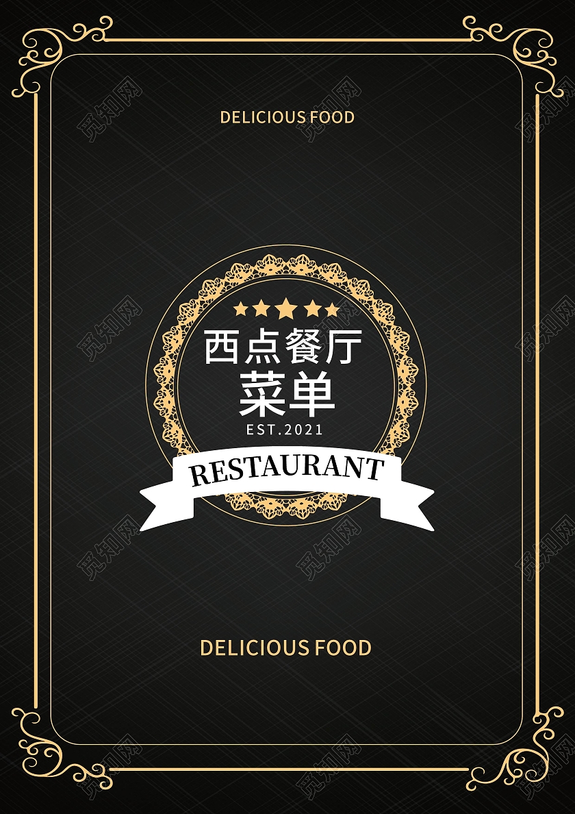 黑色简洁高端the menu西餐菜单双面宣传单设计