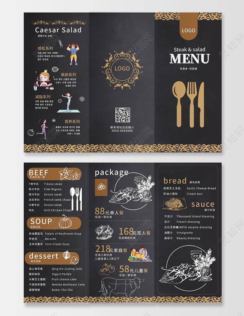 黑色创意大气欧美风格menu悦美食悦健康菜单三折页设计西餐菜单