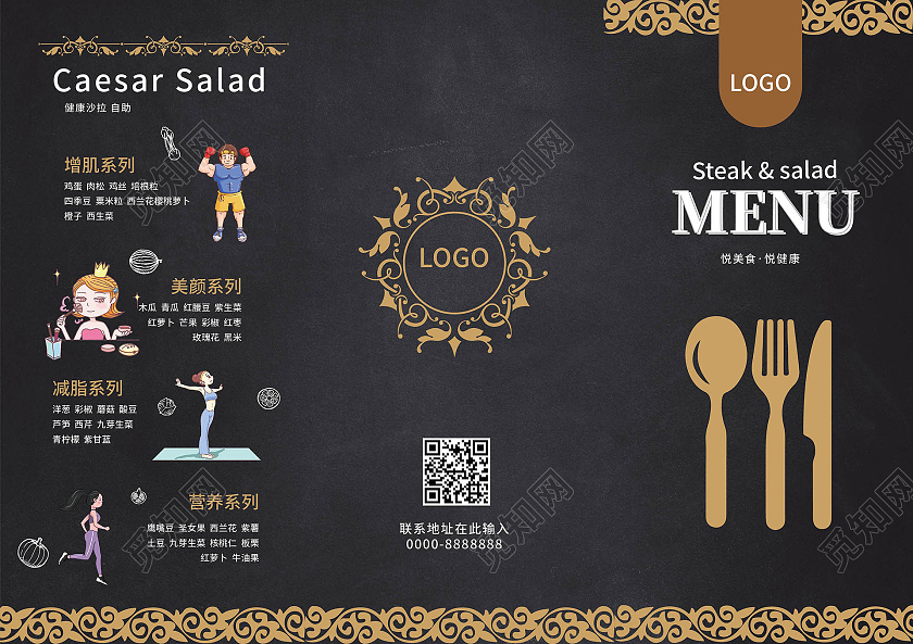 黑色创意大气欧美风格menu悦美食悦健康菜单三折页设计西餐菜单