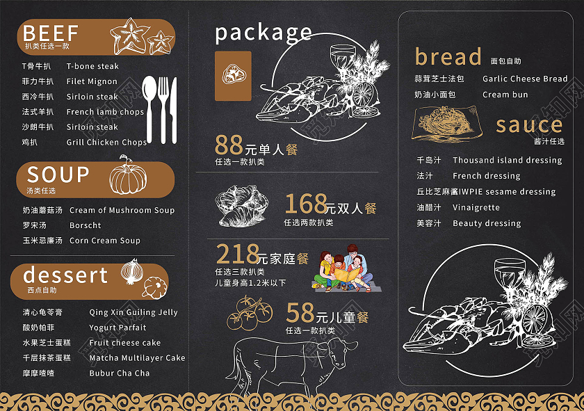 黑色创意大气欧美风格menu悦美食悦健康菜单三折页设计西餐菜单