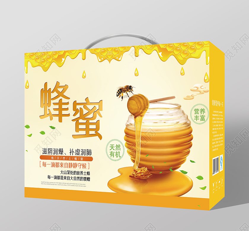 黄色简约蜂蜜包装