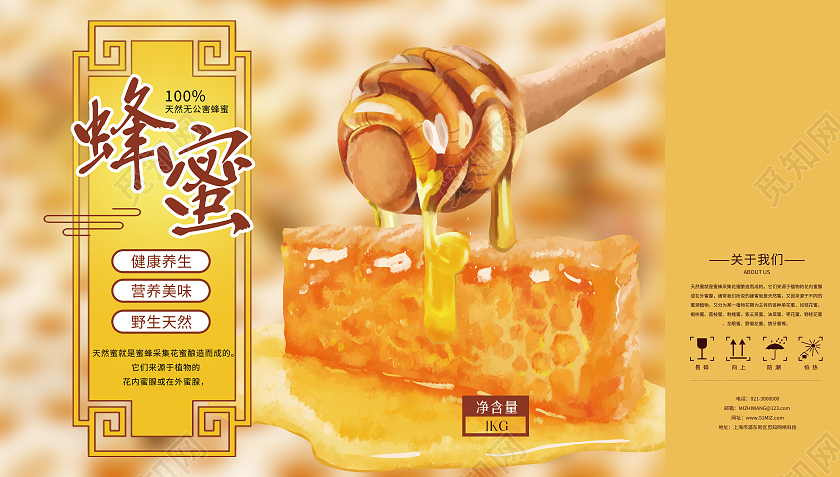 黄色简约蜂蜜包装