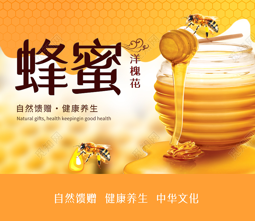 黄色简约蜂蜜包装