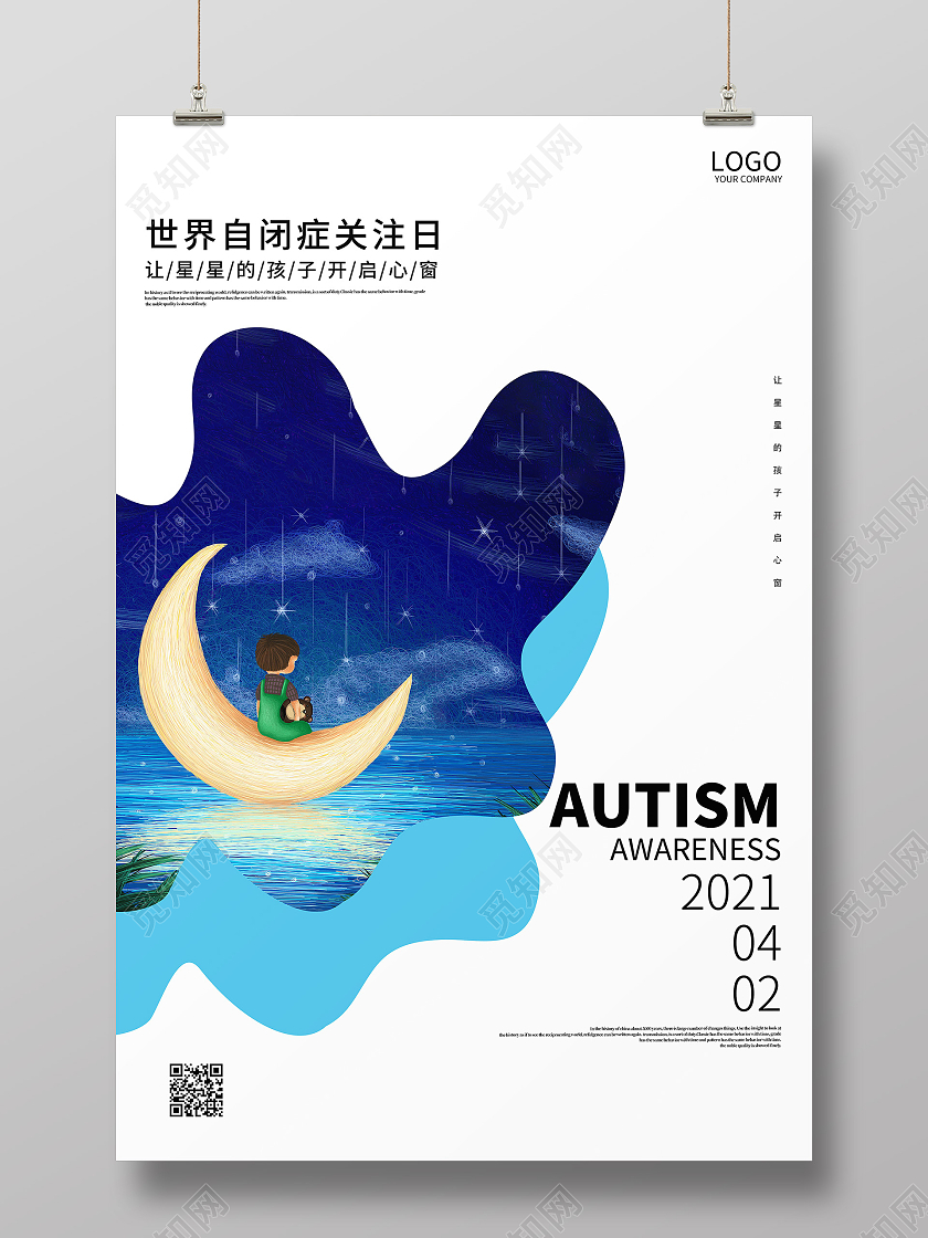 白色简约世界自闭症关注日海报世界自闭症日