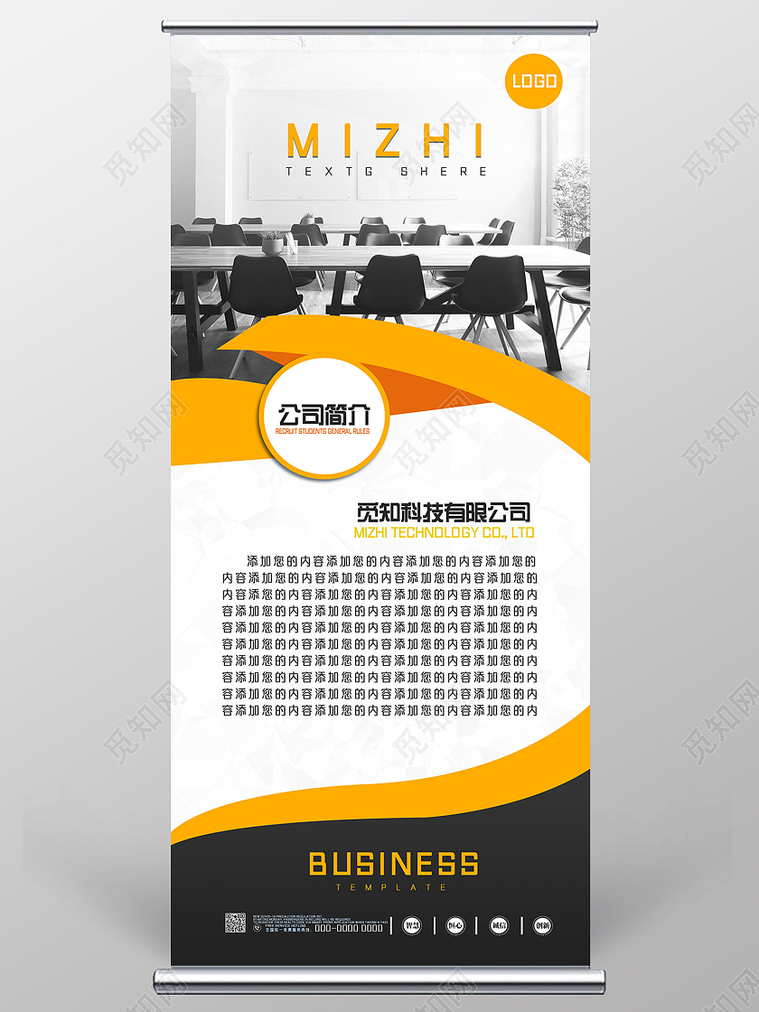 黑色商务创新科技企业简介企业文化宣传展架公司简介