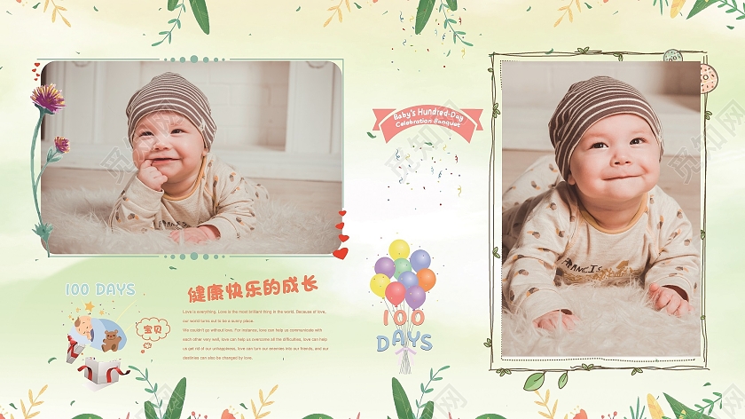 绿色花草文艺清新手绘儿童成长记录相册展板儿童相册