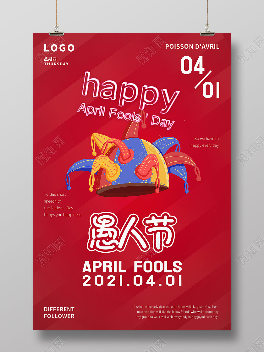 红色卡通愚人节快乐海报