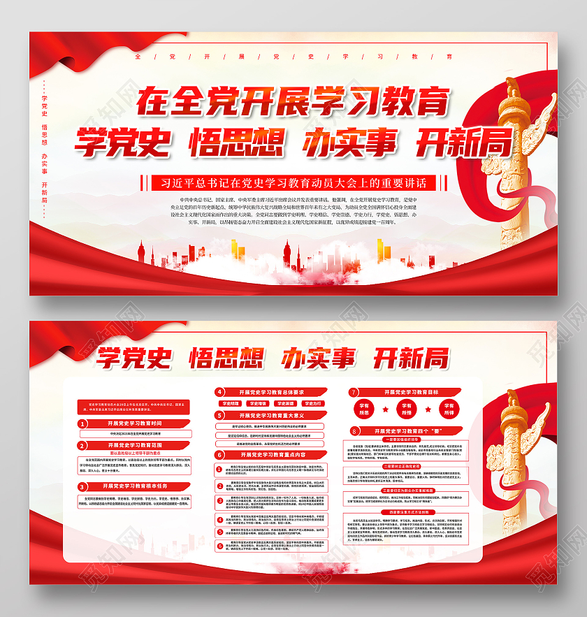 红色中国风建党党建展板71建党节100周年党史