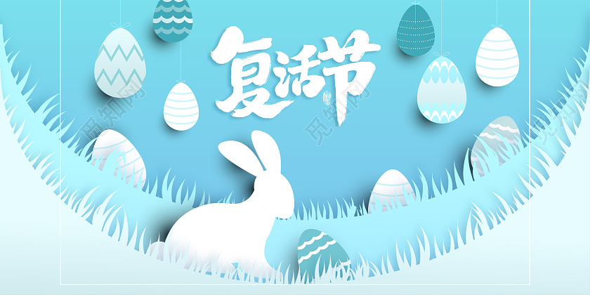 蓝色卡通插画复活节快乐复活节展板