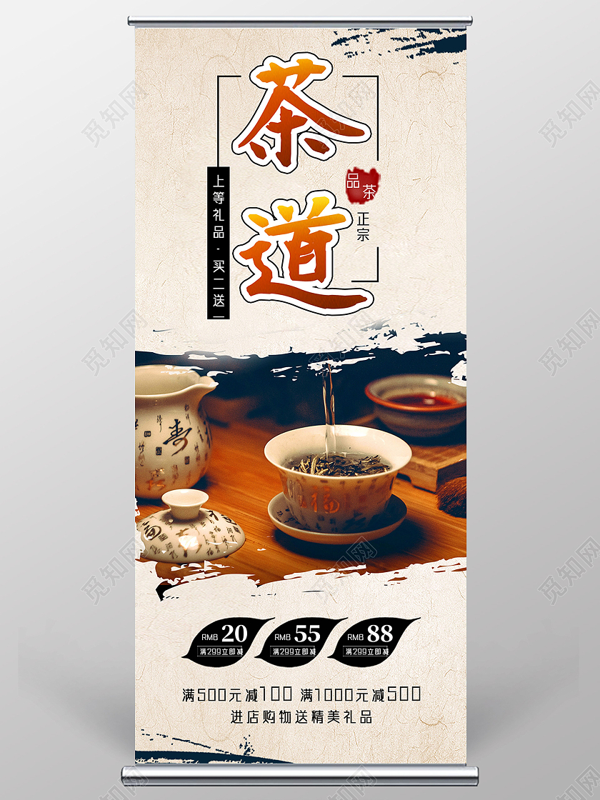 复古简约中国风正宗品茶茶道茶叶展架