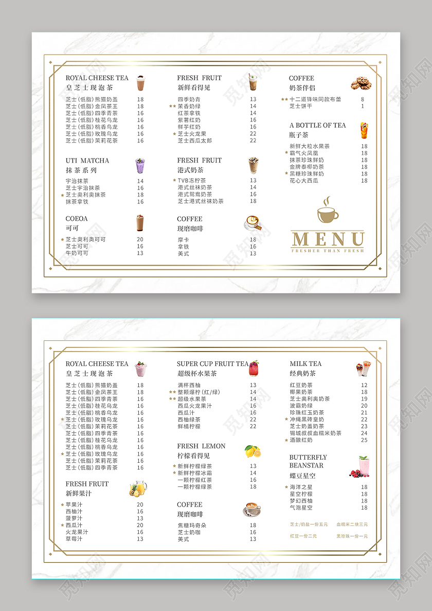 白色简约欧式花纹甜品饮料奶茶店菜单奶茶价目表饮品菜单